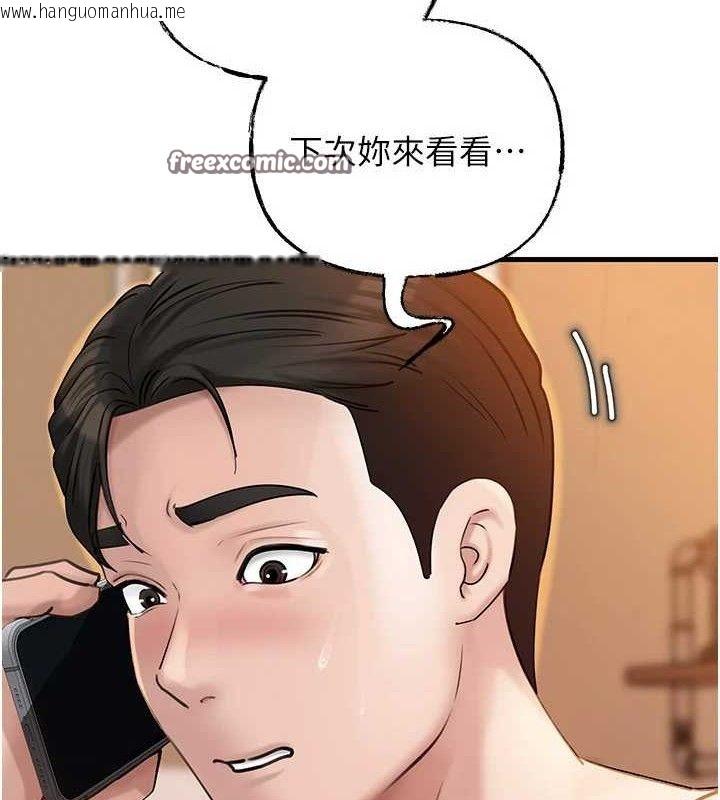 韩国漫画岳母为何那样韩漫_岳母为何那样-第55话-现在只剩我们两个人了在线免费阅读-韩国漫画-第15张图片