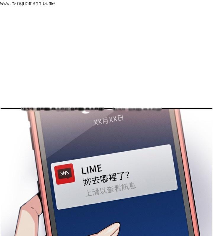 韩国漫画我的掌上明珠韩漫_我的掌上明珠-第10话-帮人家暖暖身子嘛在线免费阅读-韩国漫画-第47张图片