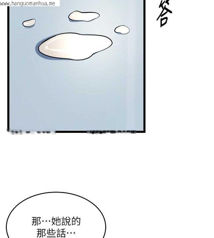 韩国漫画狱火重生韩漫_狱火重生-第20话-葛格，快给人家奖励在线免费阅读-韩国漫画-第107张图片