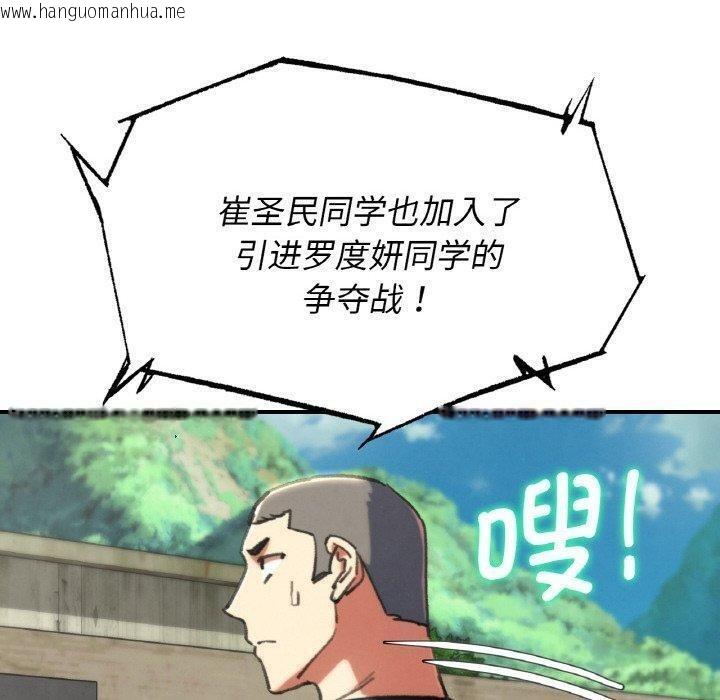 韩国漫画危险同学会韩漫_危险同学会-第69话在线免费阅读-韩国漫画-第60张图片