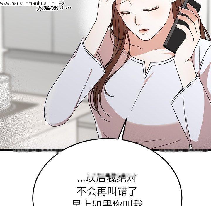 韩国漫画婚姻束缚韩漫_婚姻束缚-第35话在线免费阅读-韩国漫画-第68张图片