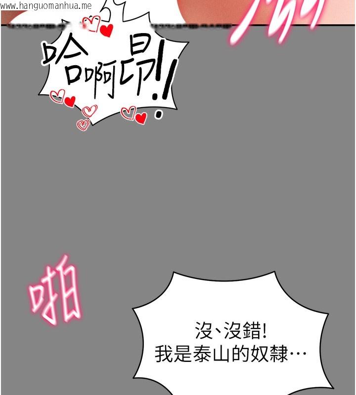韩国漫画私密视角韩漫_私密视角-第34话-满脑子色色的湘柔在线免费阅读-韩国漫画-第137张图片