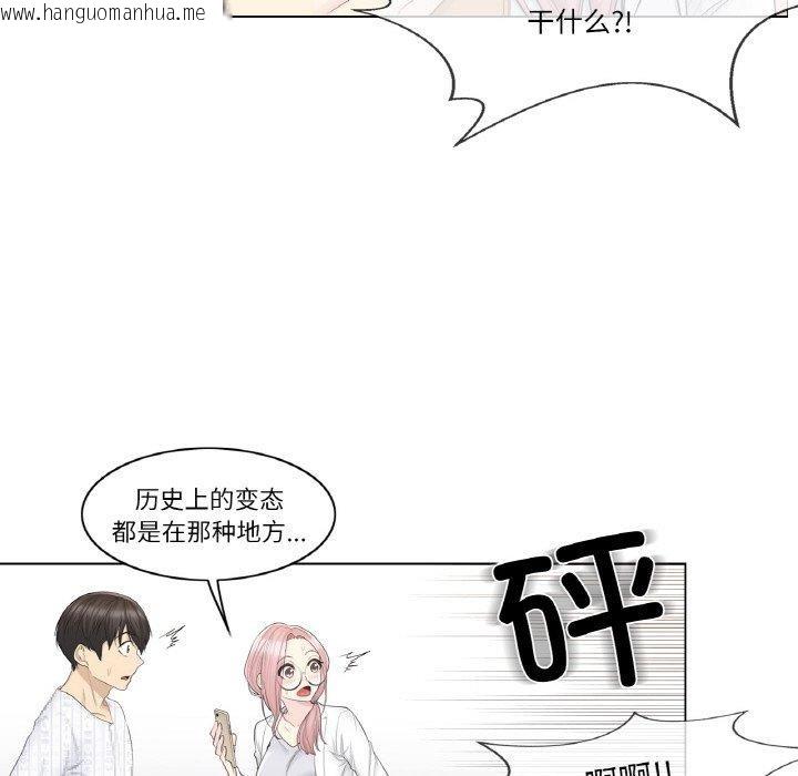 韩国漫画轻触!-解除封印韩漫_轻触!-解除封印-第10话在线免费阅读-韩国漫画-第25张图片