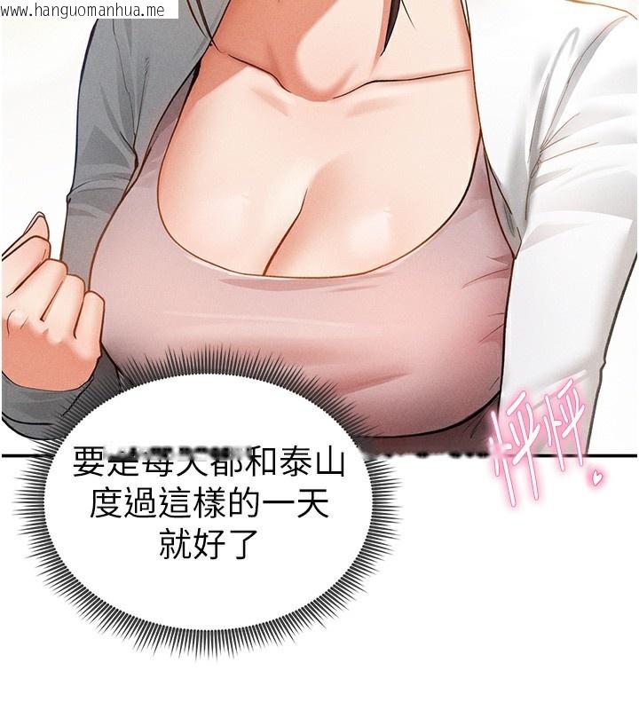 韩国漫画私密视角韩漫_私密视角-第34话-满脑子色色的湘柔在线免费阅读-韩国漫画-第54张图片