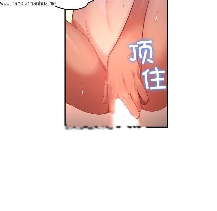 韩国漫画她的直播间韩漫_她的直播间-第14话在线免费阅读-韩国漫画-第73张图片