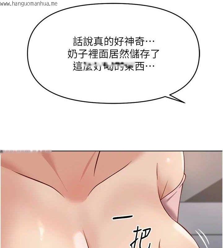 韩国漫画鲁蛇社畜的金手指韩漫_鲁蛇社畜的金手指-第24话-初尝乳汁的美味!在线免费阅读-韩国漫画-第94张图片