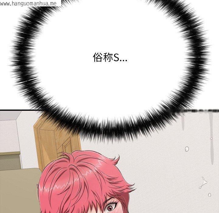 韩国漫画再爱我一次韩漫_再爱我一次-第22话在线免费阅读-韩国漫画-第45张图片