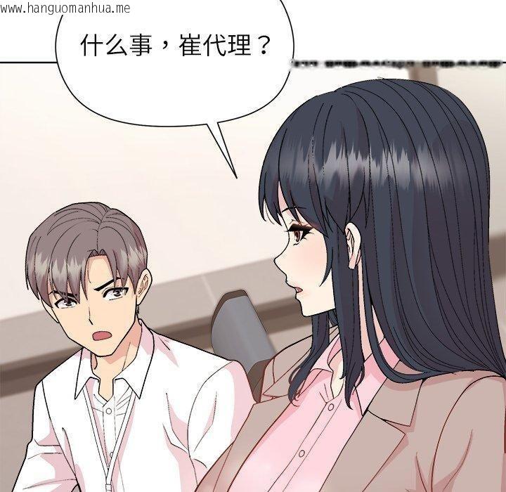 韩国漫画和美女上司玩游戏韩漫_和美女上司玩游戏-第53话在线免费阅读-韩国漫画-第80张图片