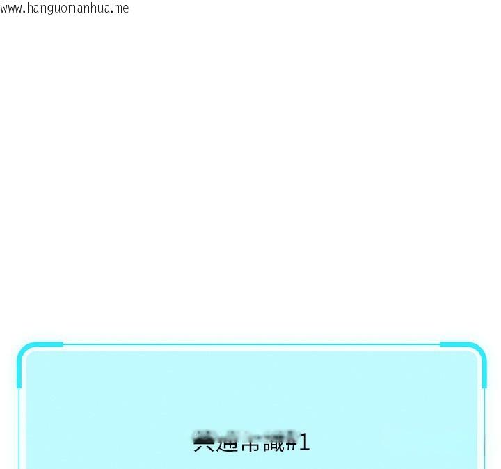 韩国漫画鲁蛇社畜的金手指韩漫_鲁蛇社畜的金手指-第22话-重回职场的人妻前辈在线免费阅读-韩国漫画-第75张图片