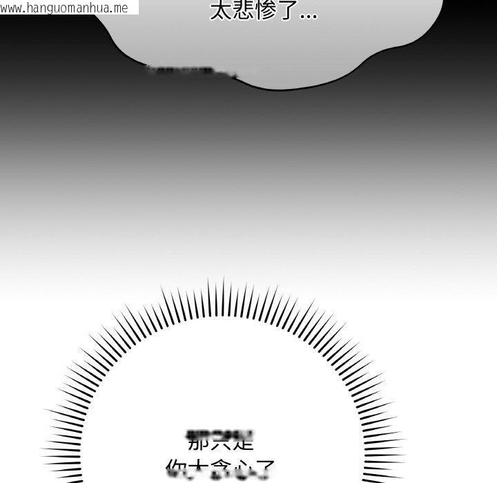 韩国漫画最后的冲刺韩漫_最后的冲刺-第13话在线免费阅读-韩国漫画-第45张图片