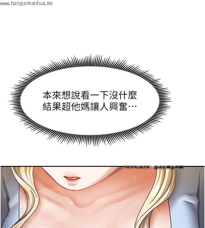 韩国漫画我家的女房客韩漫_我家的女房客-第12话-我是第一次…轻一点…在线免费阅读-韩国漫画-第36张图片