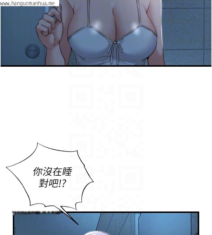 韩国漫画民宿精营中韩漫_民宿精营中-第11话-淫荡的继母在线免费阅读-韩国漫画-第31张图片