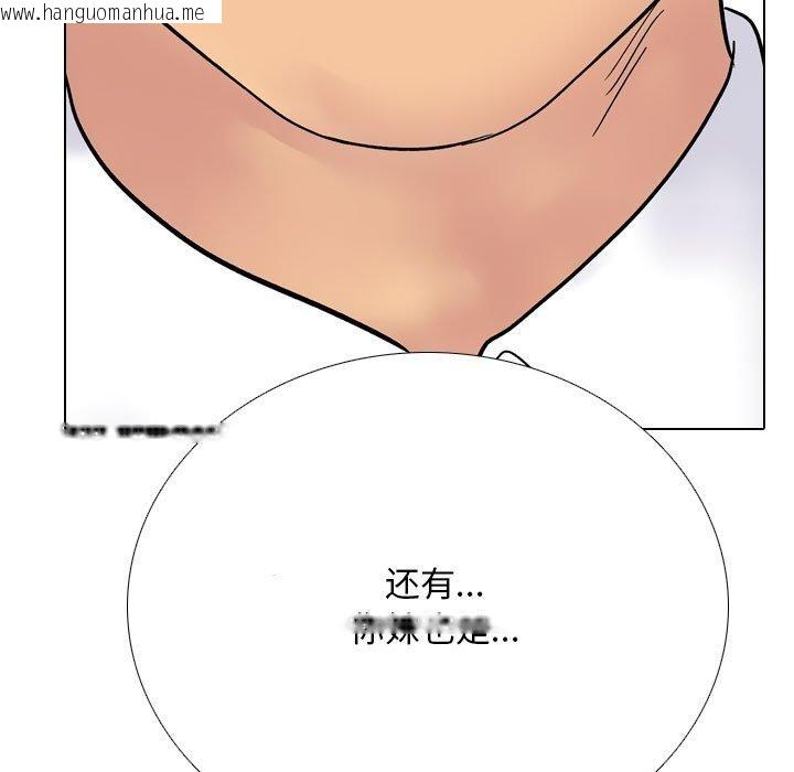 韩国漫画同事换换爱韩漫_同事换换爱-第217话在线免费阅读-韩国漫画-第27张图片