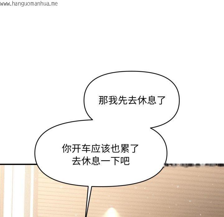 韩国漫画会长家的小儿子韩漫_会长家的小儿子-第19话在线免费阅读-韩国漫画-第138张图片