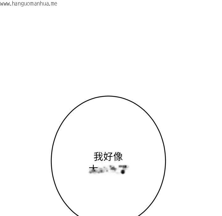 韩国漫画极乐之神韩漫_极乐之神-第45话在线免费阅读-韩国漫画-第211张图片