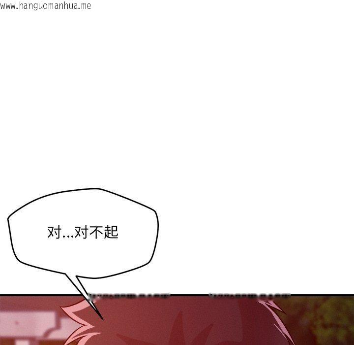 韩国漫画恋人未满韩漫_恋人未满-第52话在线免费阅读-韩国漫画-第65张图片