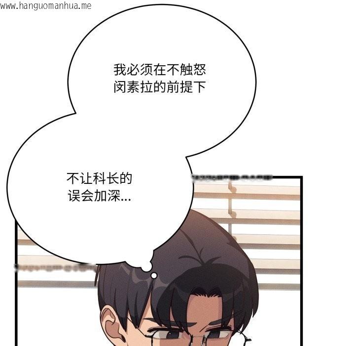 韩国漫画当狗不丢人韩漫_当狗不丢人-第11话在线免费阅读-韩国漫画-第68张图片