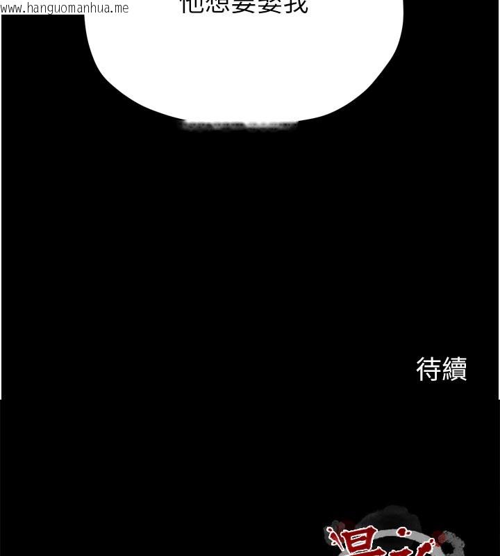 韩国漫画最强家丁韩漫_最强家丁-第42话-我想和强石成婚在线免费阅读-韩国漫画-第203张图片