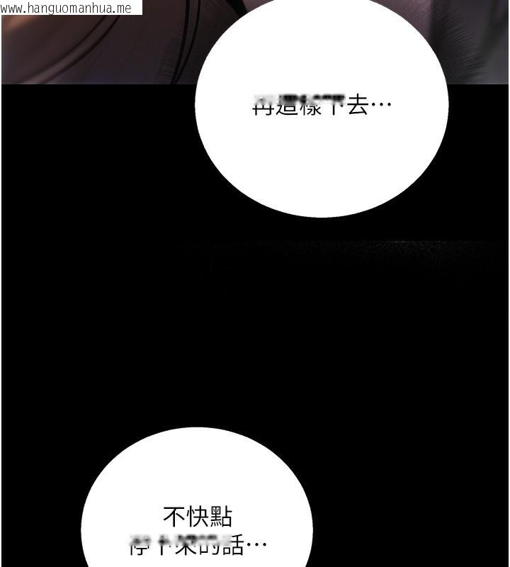 韩国漫画公务员的桃色副业韩漫_公务员的桃色副业-第22话-为什么你能控制我的跳蛋?在线免费阅读-韩国漫画-第171张图片