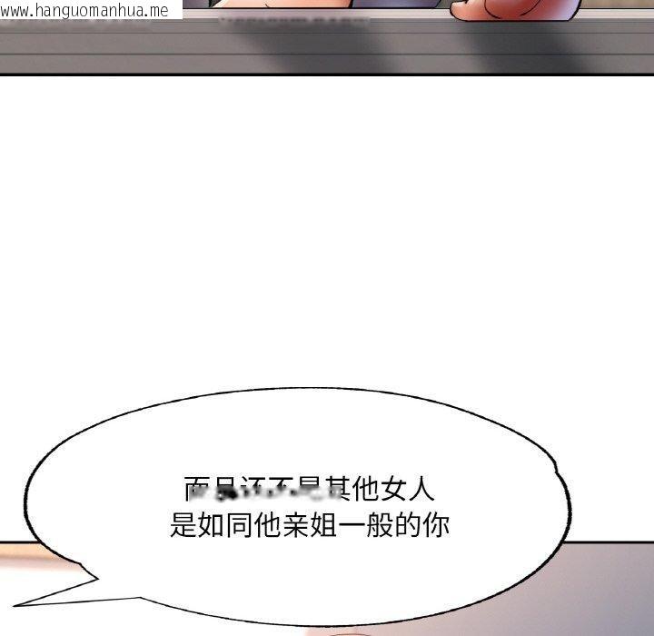 韩国漫画已嫁人的她韩漫_已嫁人的她-第29话在线免费阅读-韩国漫画-第24张图片
