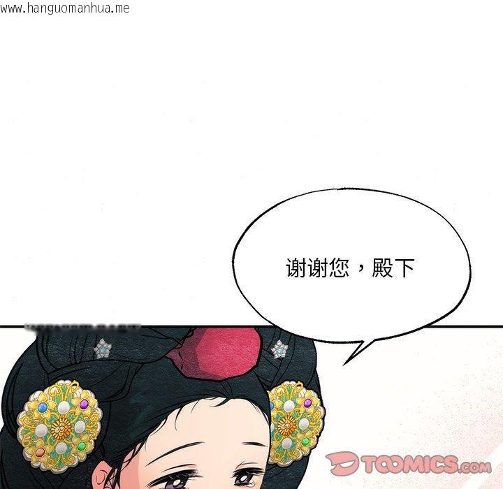 韩国漫画狂眼韩漫_狂眼-第65话在线免费阅读-韩国漫画-第51张图片