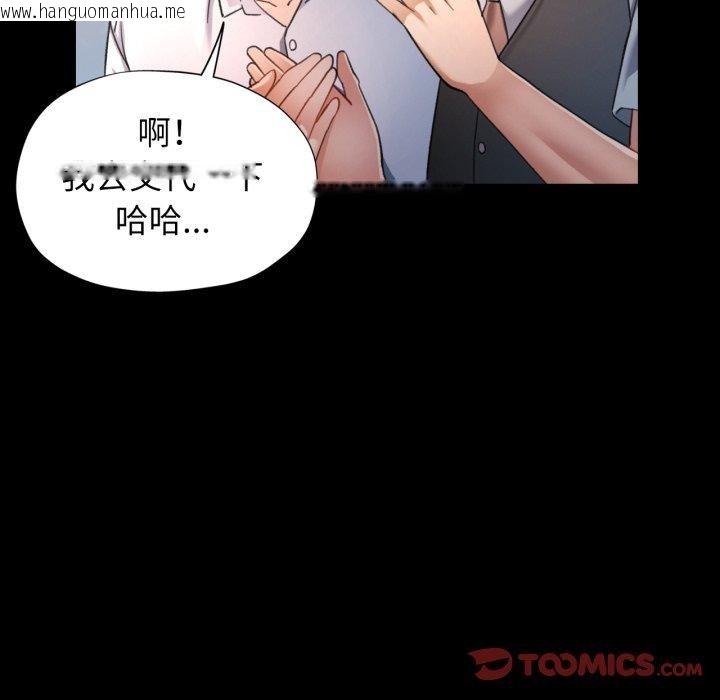 韩国漫画可以爱你吗韩漫_可以爱你吗-第55话在线免费阅读-韩国漫画-第39张图片