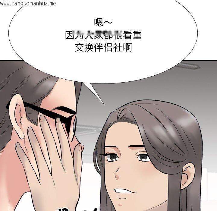 韩国漫画同事换换爱韩漫_同事换换爱-第217话在线免费阅读-韩国漫画-第79张图片