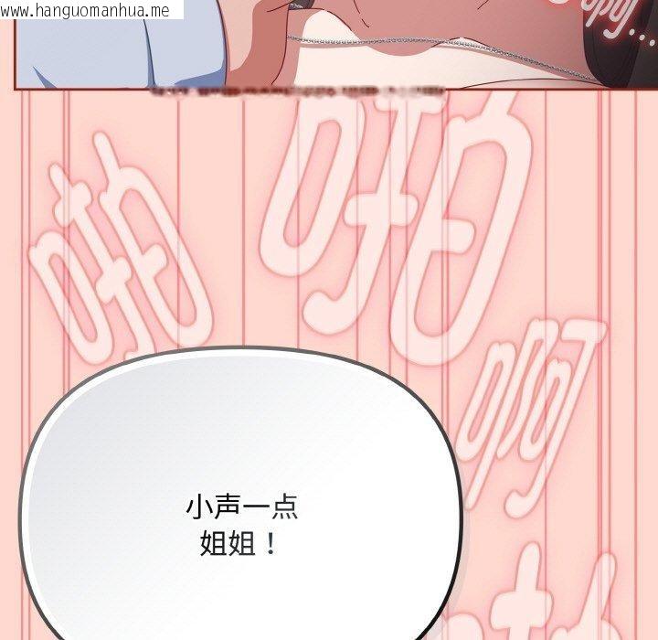 韩国漫画爱上你也好韩漫_爱上你也好-第18话在线免费阅读-韩国漫画-第179张图片