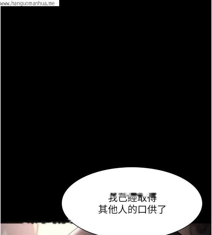 韩国漫画痴汉成瘾韩漫_痴汉成瘾-第132话-想赎回人质吗?在线免费阅读-韩国漫画-第68张图片
