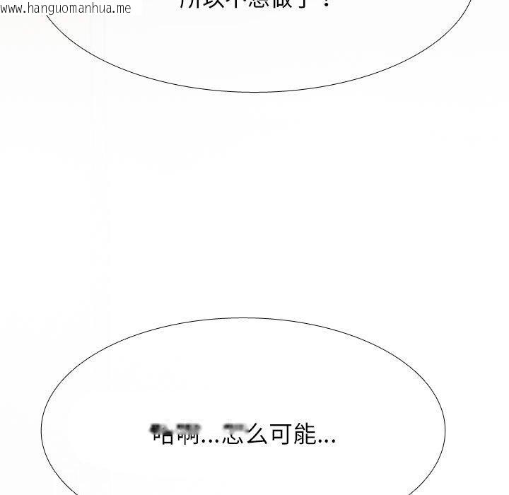韩国漫画同事换换爱韩漫_同事换换爱-第218话在线免费阅读-韩国漫画-第8张图片