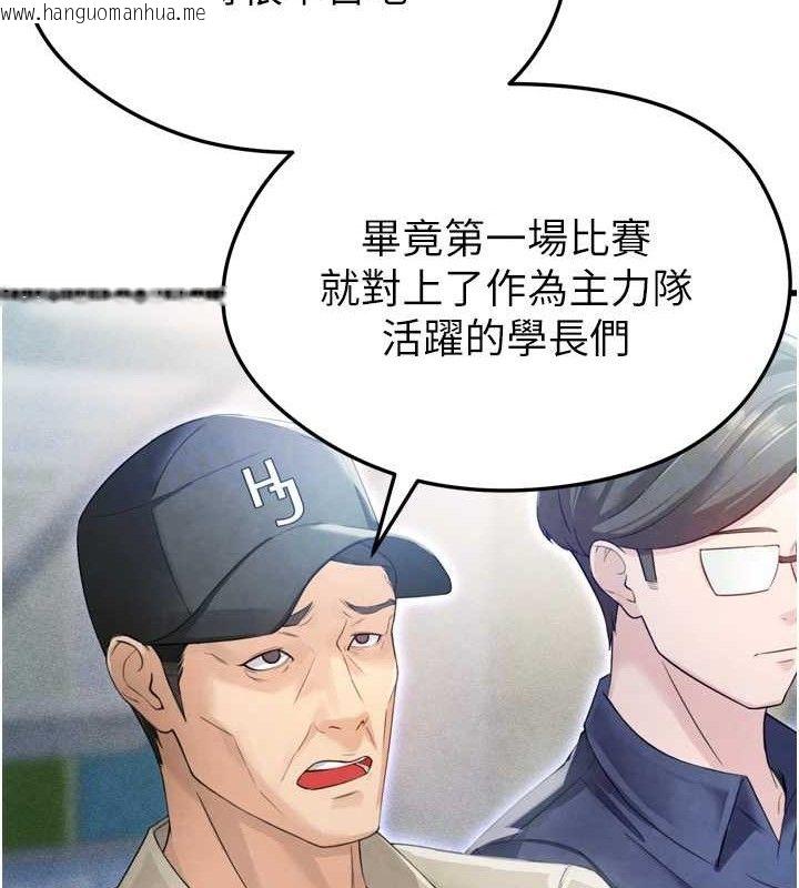 韩国漫画足球型男脱单指南韩漫_足球型男脱单指南-第2话-累积点数的唯一方法在线免费阅读-韩国漫画-第89张图片