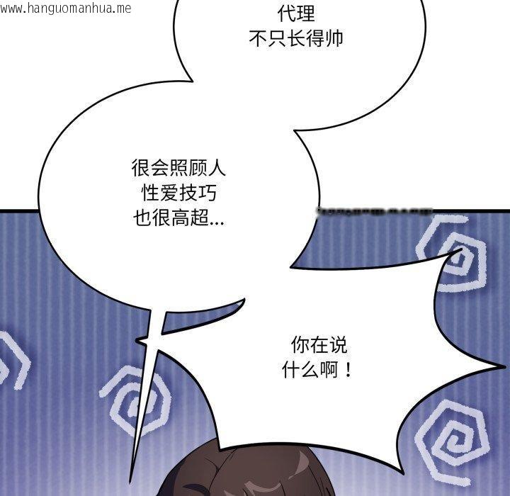 韩国漫画当狗不丢人韩漫_当狗不丢人-第12话在线免费阅读-韩国漫画-第106张图片