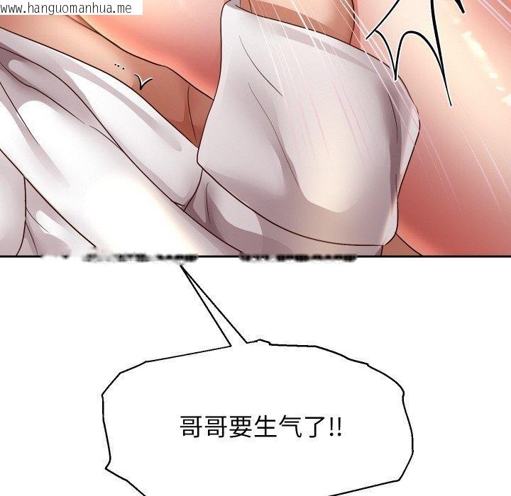 韩国漫画重生之长枪无敌韩漫_重生之长枪无敌-第58话在线免费阅读-韩国漫画-第73张图片