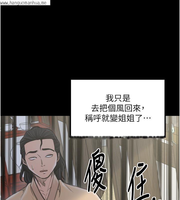 韩国漫画最强家丁韩漫_最强家丁-第42话-我想和强石成婚在线免费阅读-韩国漫画-第174张图片