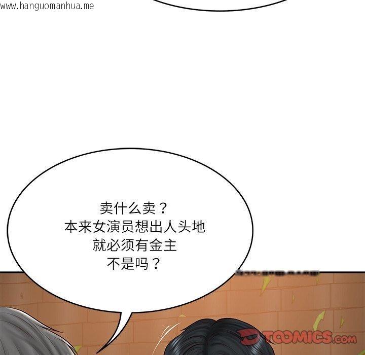 韩国漫画财阀家的女婿韩漫_财阀家的女婿-第34话在线免费阅读-韩国漫画-第129张图片