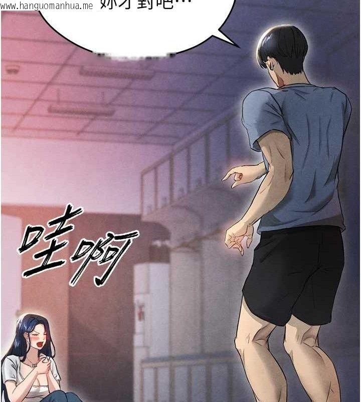 韩国漫画足球型男脱单指南韩漫_足球型男脱单指南-第3话-今晚要跟我一起嗨吗?在线免费阅读-韩国漫画-第54张图片