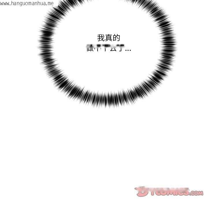 韩国漫画当狗不丢人韩漫_当狗不丢人-第11话在线免费阅读-韩国漫画-第30张图片