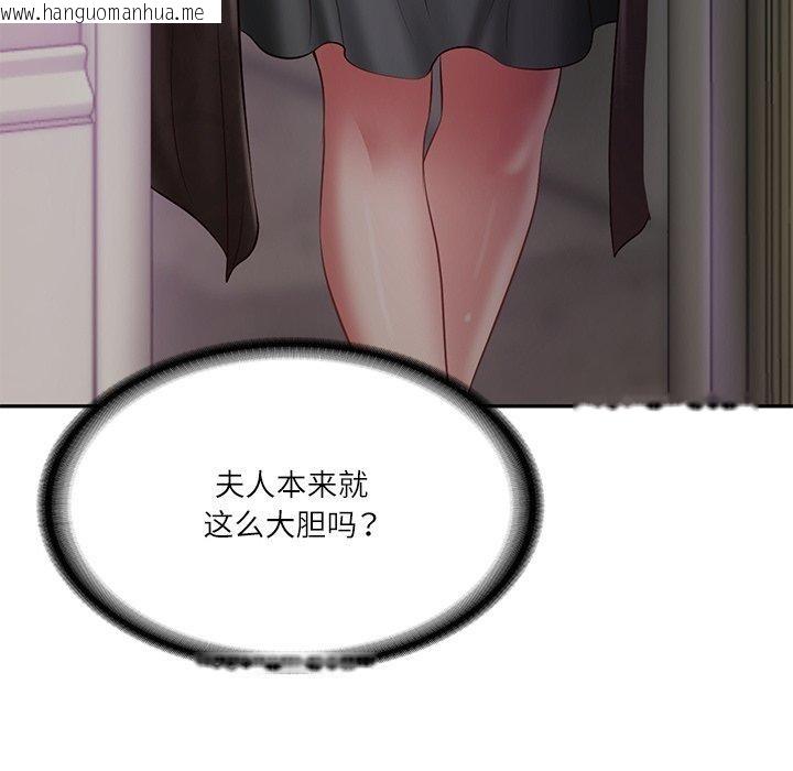 韩国漫画财阀家的女婿韩漫_财阀家的女婿-第32话在线免费阅读-韩国漫画-第19张图片