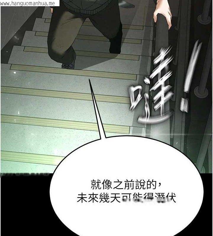 韩国漫画末日雕堡韩漫_末日雕堡-第30话-用性爱补全我们的关系在线免费阅读-韩国漫画-第3张图片