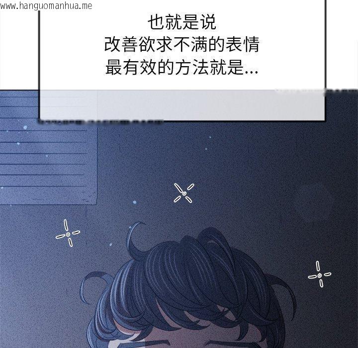 韩国漫画恶女勾勾缠/难缠小恶女韩漫_恶女勾勾缠/难缠小恶女-第258话在线免费阅读-韩国漫画-第191张图片