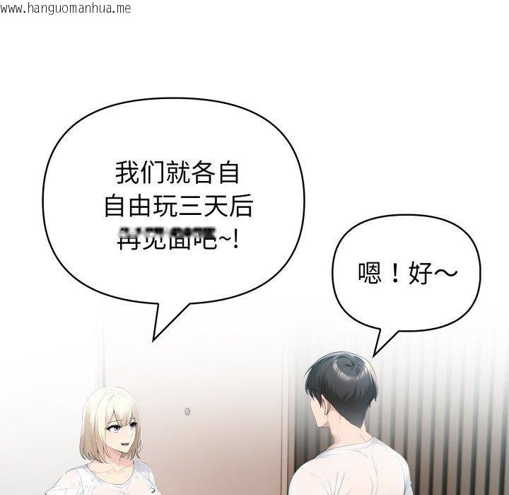 韩国漫画夫妇游戏韩漫_夫妇游戏-第30话在线免费阅读-韩国漫画-第29张图片
