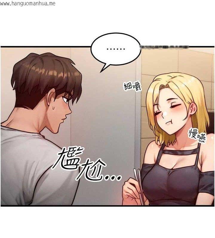 韩国漫画等价交换人生韩漫_等价交换人生-第13话-自慰被他看到了…在线免费阅读-韩国漫画-第21张图片