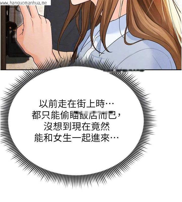 韩国漫画足球型男脱单指南韩漫_足球型男脱单指南-第7话-啦啦队女神的诡计在线免费阅读-韩国漫画-第21张图片