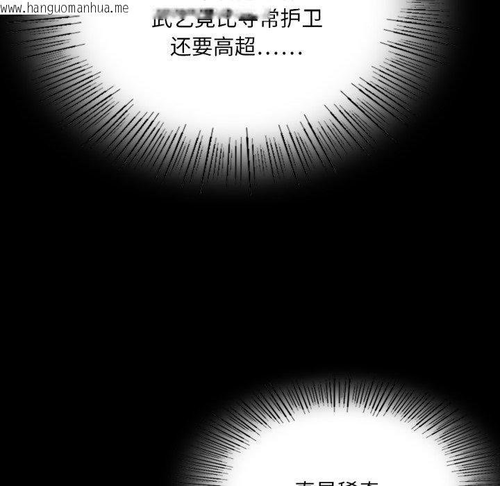 韩国漫画小姐韩漫_小姐-第73话在线免费阅读-韩国漫画-第58张图片