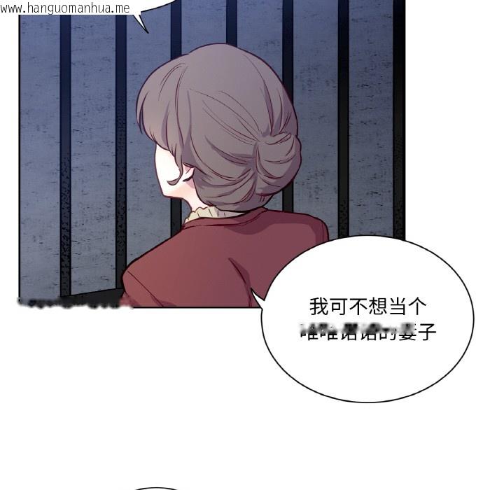 韩国漫画吉赛儿之血韩漫_吉赛儿之血-第3话在线免费阅读-韩国漫画-第53张图片