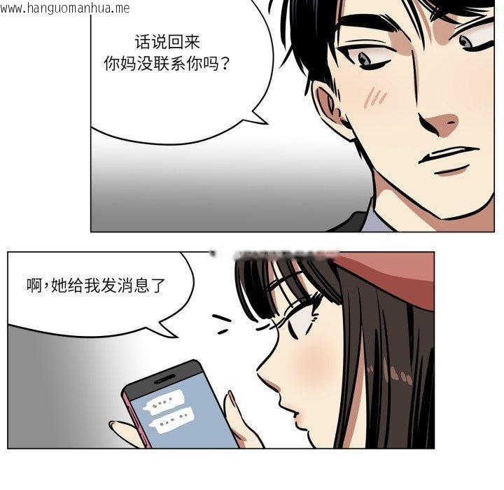 韩国漫画雪人韩漫_雪人-第6话在线免费阅读-韩国漫画-第12张图片