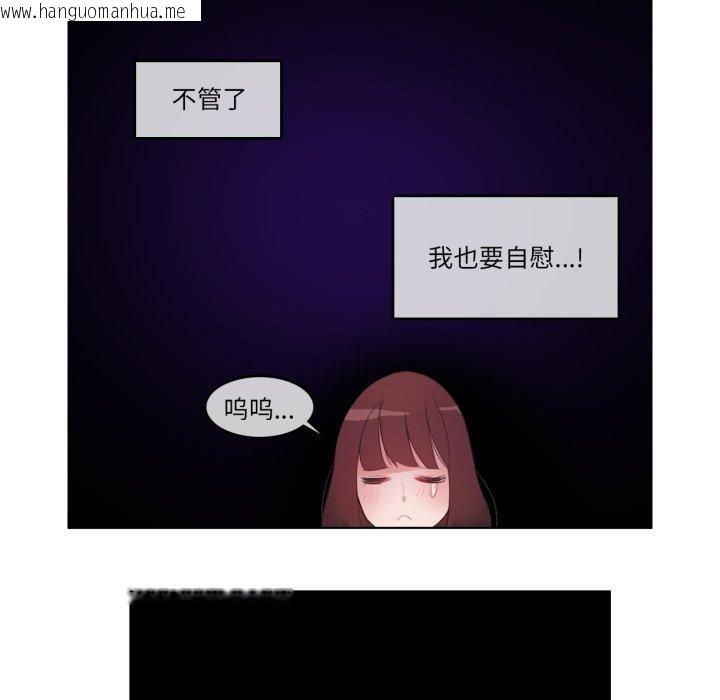 韩国漫画无与伦比的日常韩漫_无与伦比的日常-第9话在线免费阅读-韩国漫画-第41张图片