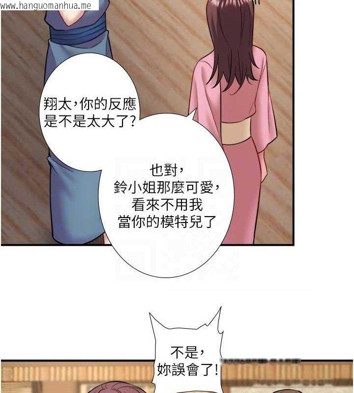 韩国漫画秘密温泉:混汤旅馆韩漫_秘密温泉:混汤旅馆-第33话-主动求欢的铃在线免费阅读-韩国漫画-第86张图片
