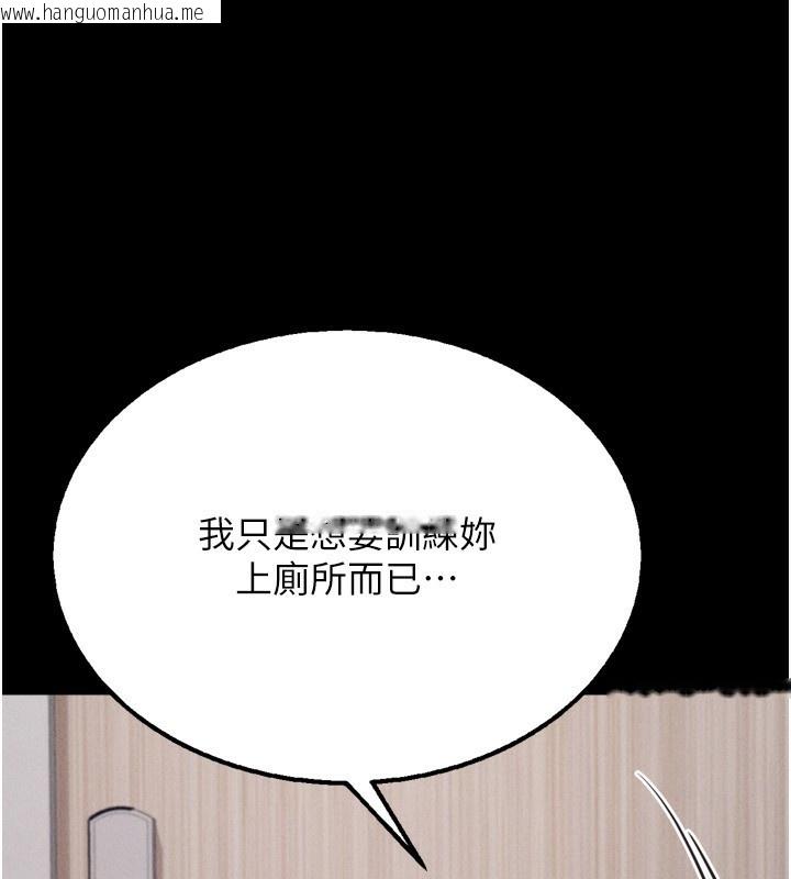 韩国漫画选手村:母猪调教韩漫_选手村:母猪调教-第32话-羞耻心满点的训练在线免费阅读-韩国漫画-第75张图片