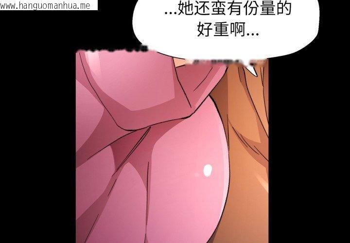 韩国漫画脱轨关系韩漫_脱轨关系-第57话在线免费阅读-韩国漫画-第4张图片